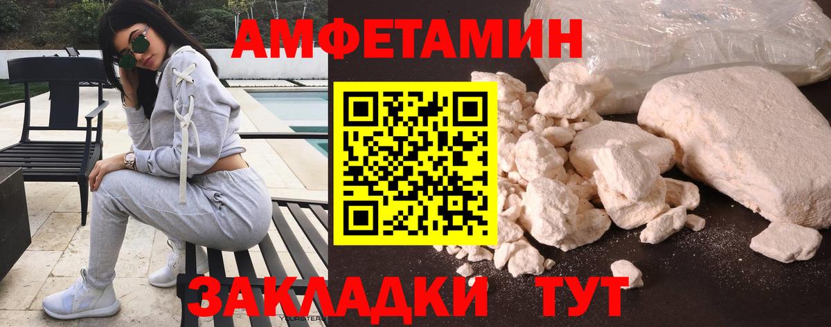 Керчь  АМФЕТАМИН VHQ  Амфетамин  Вход с VPN 
