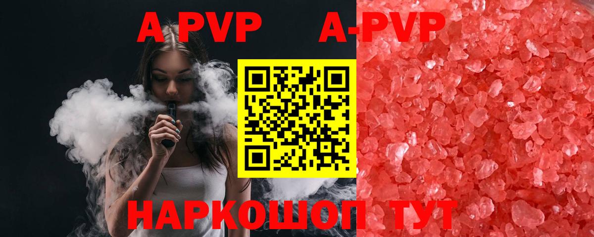Alfa_PVP Соль Керчь