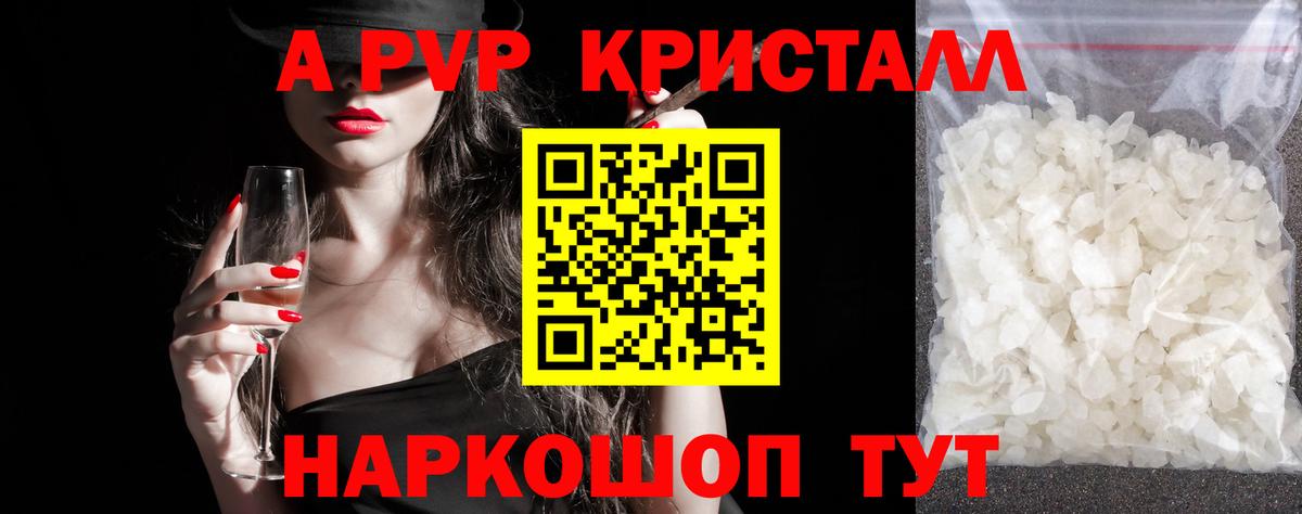 APVP СК КРИС  Альфа ПВП мука  А ПВП кристаллы  Вход с VPN  Керчь 