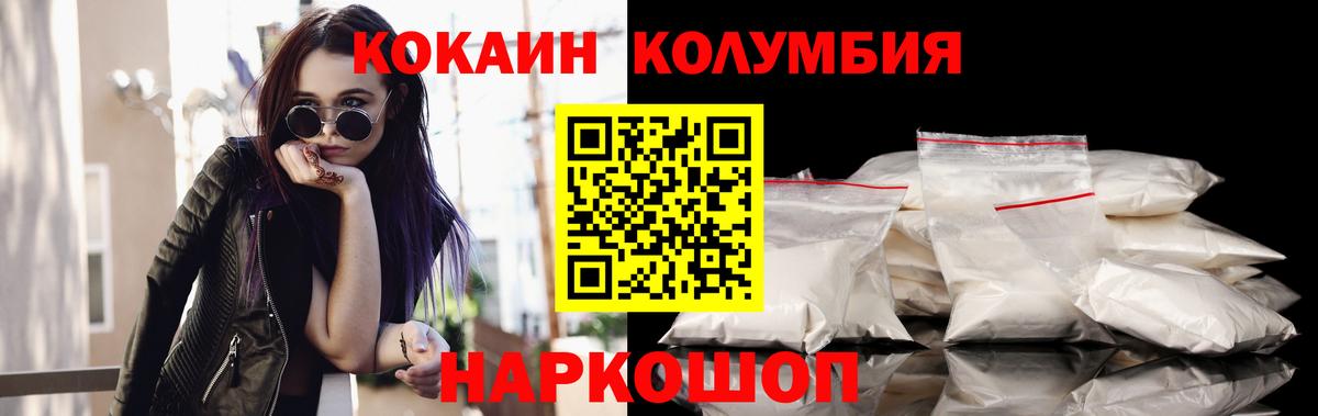 Cocaine FishScale Керчь