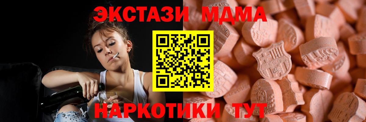 кракен рабочий сайт  Экстази 280мг  Керчь  Вход с VPN  Ecstasy VHQ 