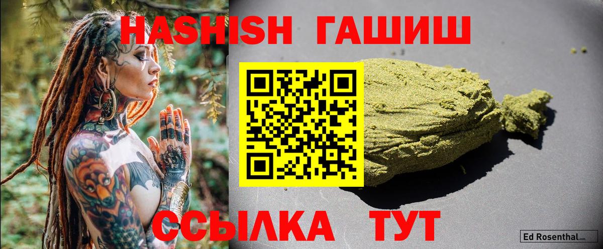 Гашиш Premium Керчь