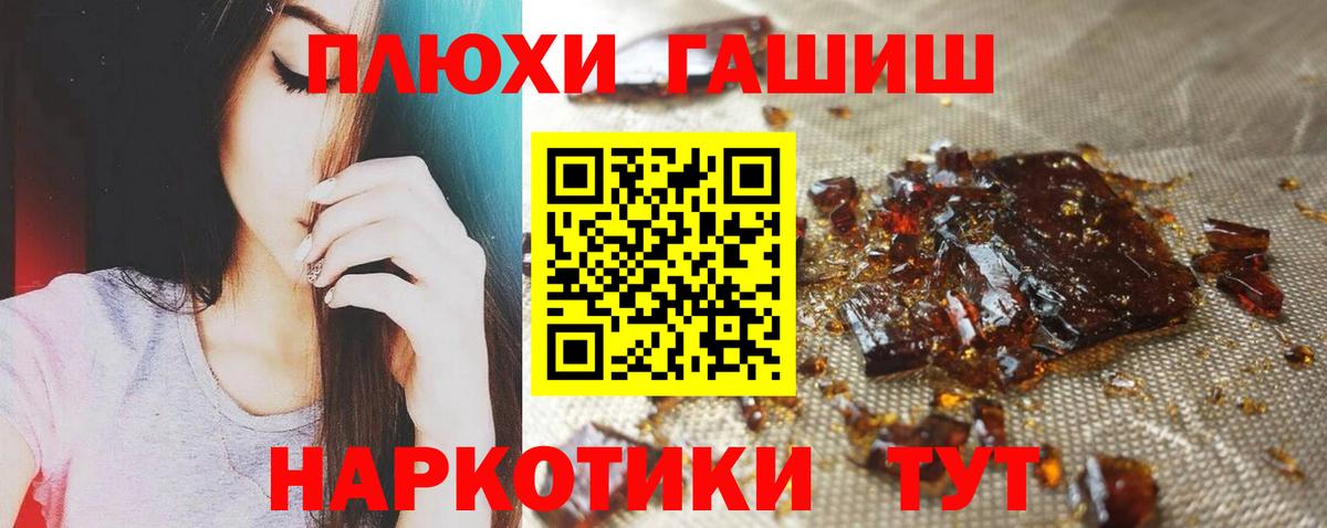 Керчь  ГАШ индика сатива  ГАШИШ VHQ  Вход с VPN 