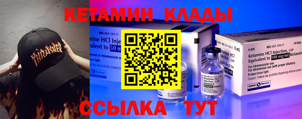 Кетамин VHQ Керчь
