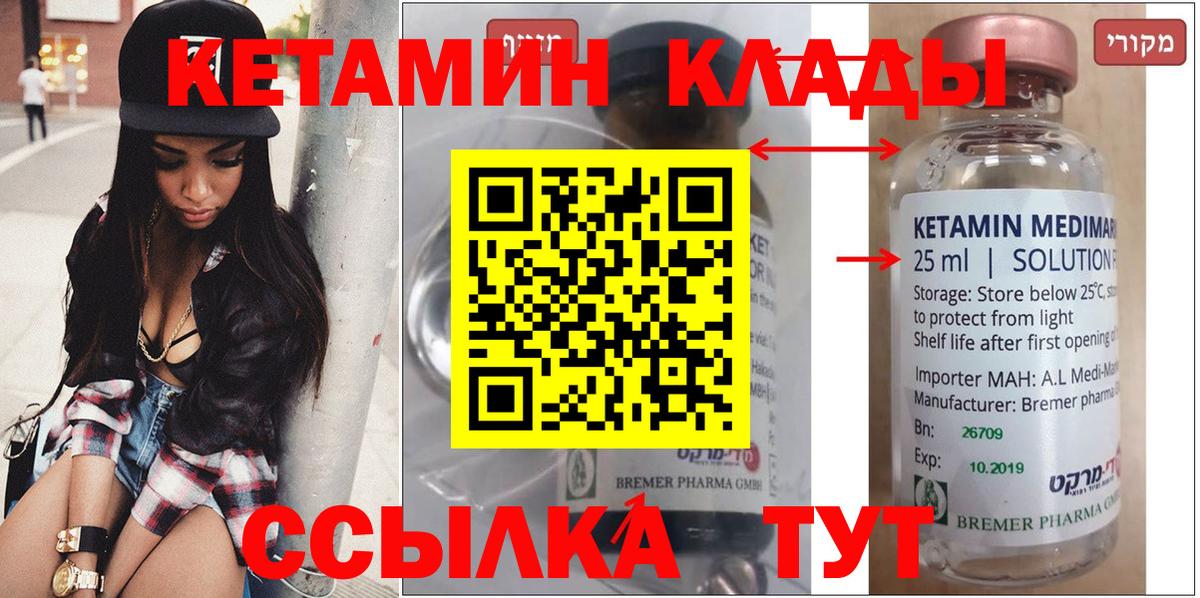 ОМГ ОМГ ссылка  Вход с VPN  Керчь  Кетамин ketamine 