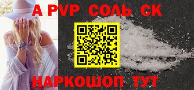 apvp Беслан