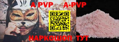 apvp Беслан