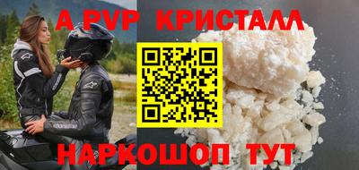 apvp Беслан