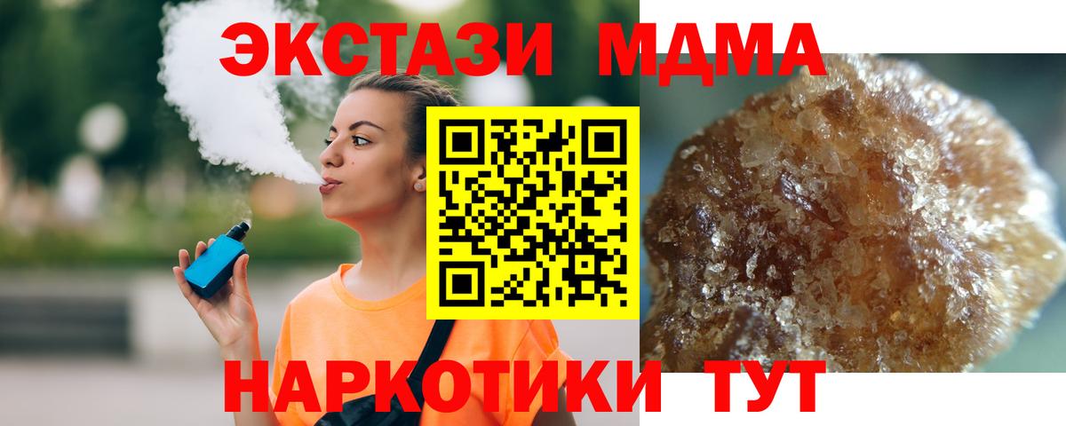 Керчь  МДМА молли  Вход с VPN  МДМА Molly 