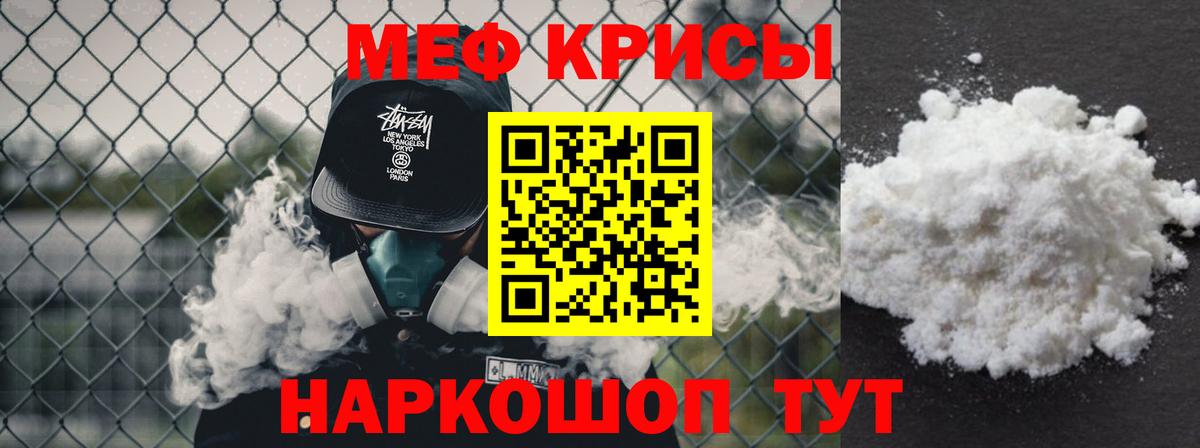 Меф кристаллы Керчь
