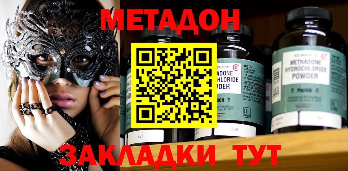 МЕТАДОН VHQ Керчь