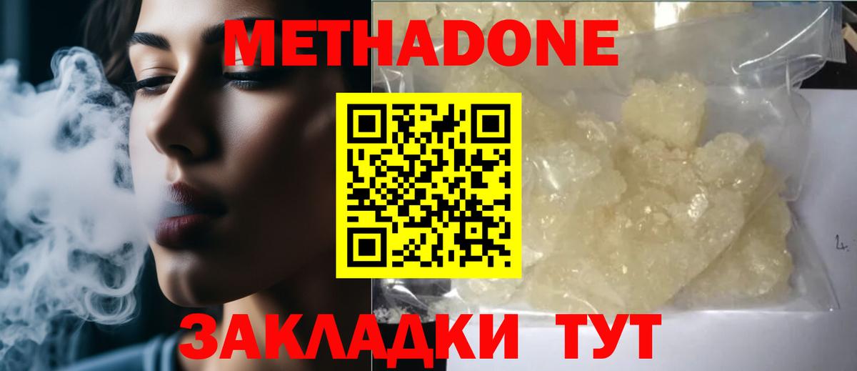 Керчь  МЕТАДОН белоснежный  Метадон VHQ  мега сайт  Вход с VPN 