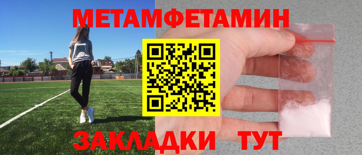 МЕТАМФЕТАМИН Methamphetamine Керчь