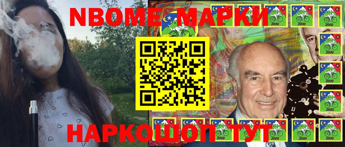 Марки N-bome 1,8мг  Наркотические марки  Марки N-bome 1,8мг  Керчь  Вход с VPN 