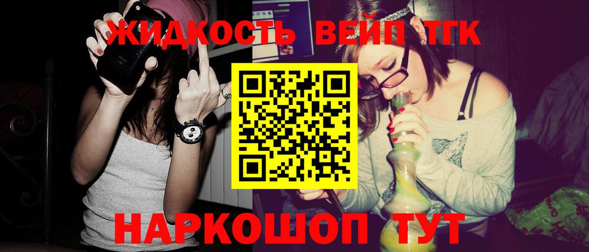 Керчь  Дистиллят ТГК гашишное масло  Вход с VPN  ТГК вейп с тгк 