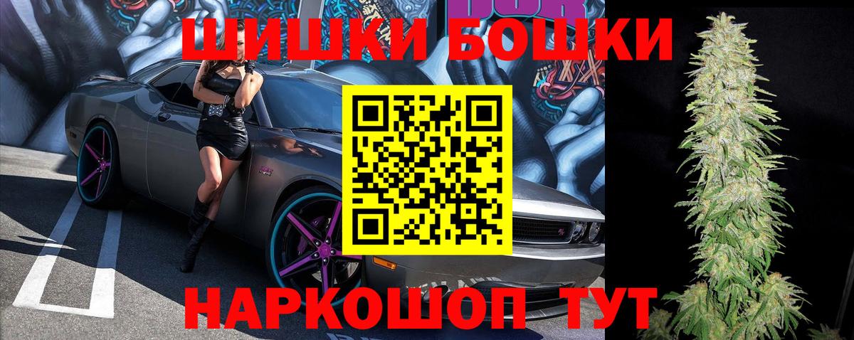 Марихуана Ganja  Каннабис гибрид  Бошки Шишки AK-47  Керчь  Вход с VPN 
